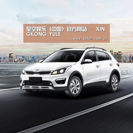 新能源汽车