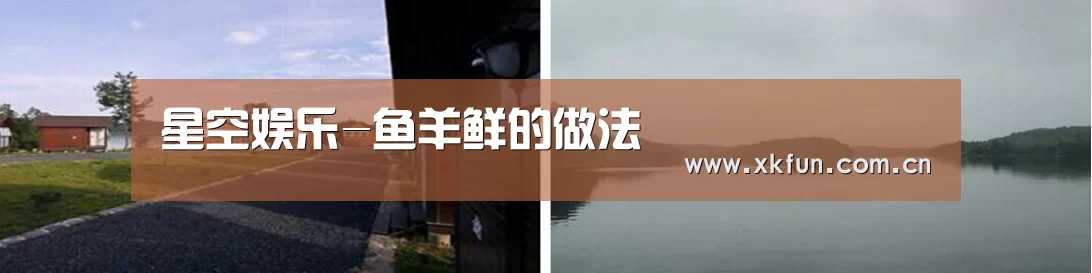 星空娱乐官网