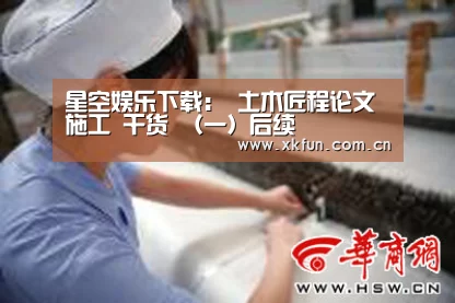 星空娱乐官网