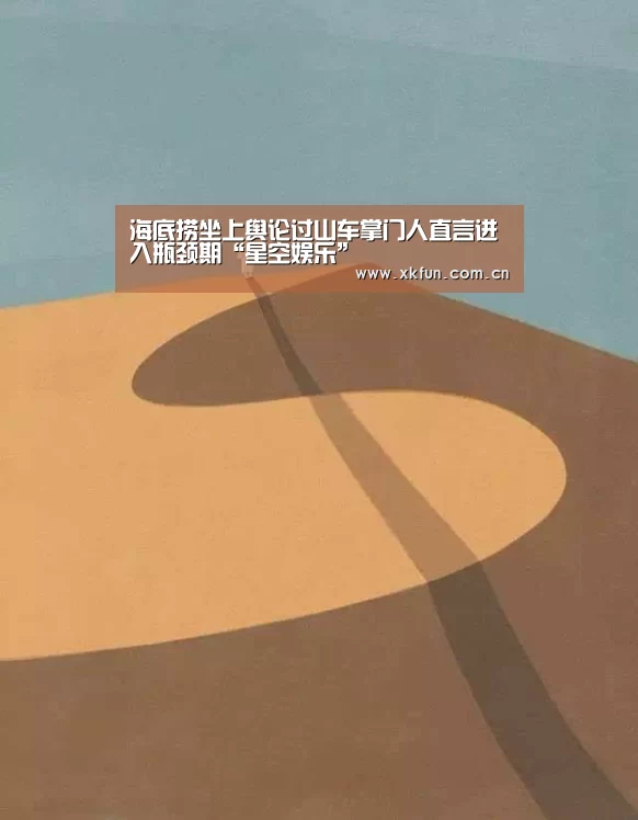 星空娱乐