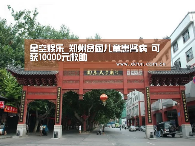 星空娱乐官网