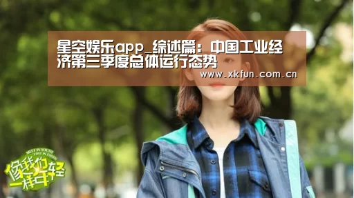 星空娱乐app