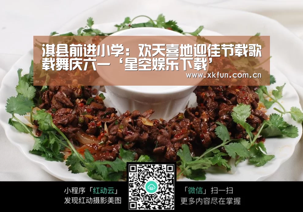 星空娱乐app