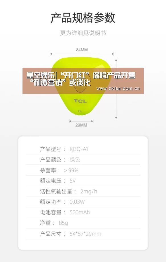 星空娱乐|“开门红”保险产品开售 “刺激营销”或淡化(图1) 星空娱乐app
