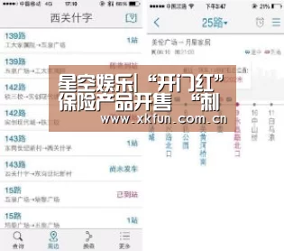 星空娱乐|“开门红”保险产品开售 “刺激营销”或淡化(图2) 星空娱乐