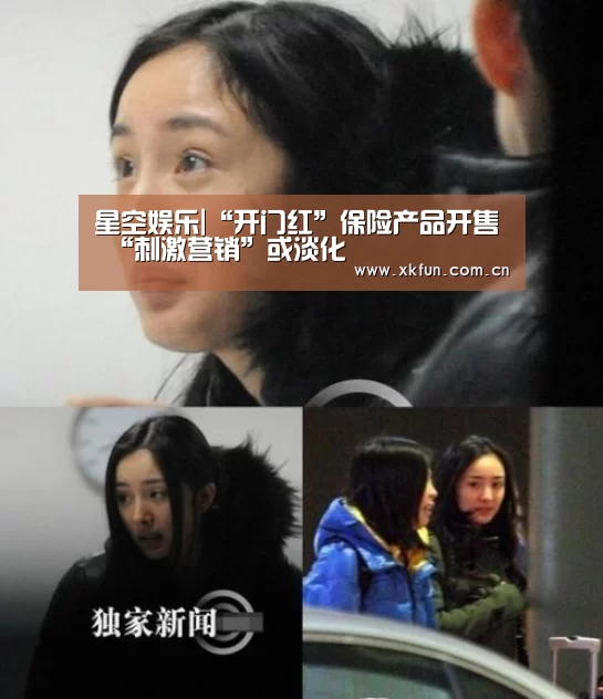星空娱乐|“开门红”保险产品开售 “刺激营销”或淡化(图3) 星空娱乐官网